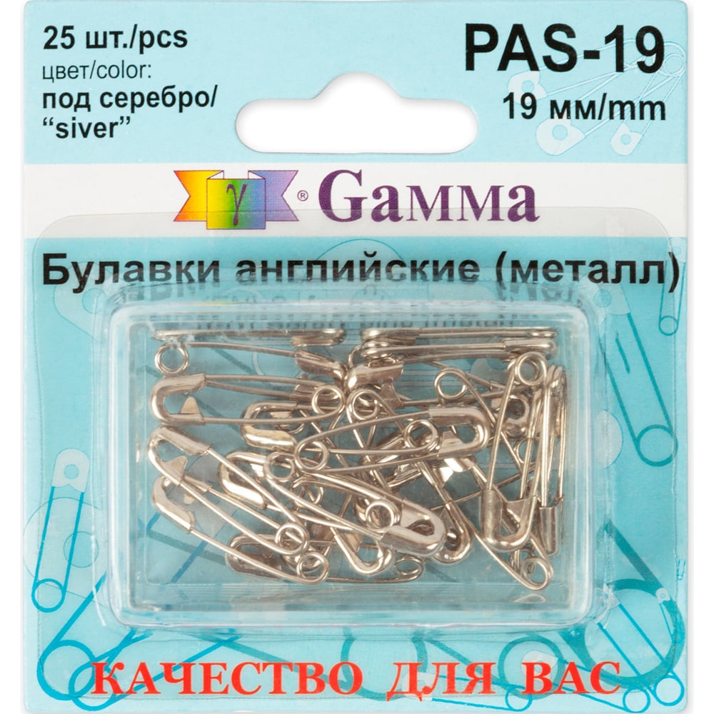 Изображение товара Булавки английские Gamma PAS-19 под серебро сталь в блистере 25 шт
