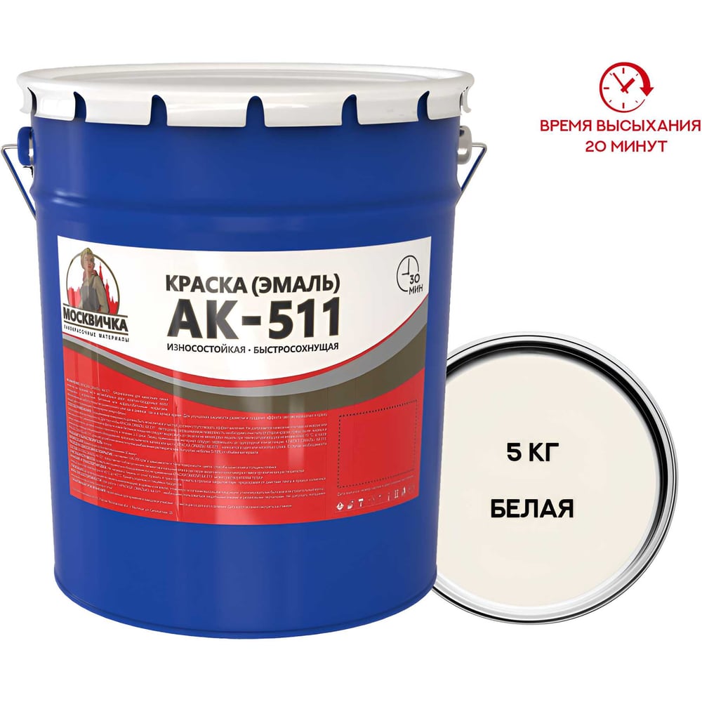 Изображение товара Эмаль Краска Во МОСКВИЧКА АК-511 Белая 5кг для бетона и асфальта