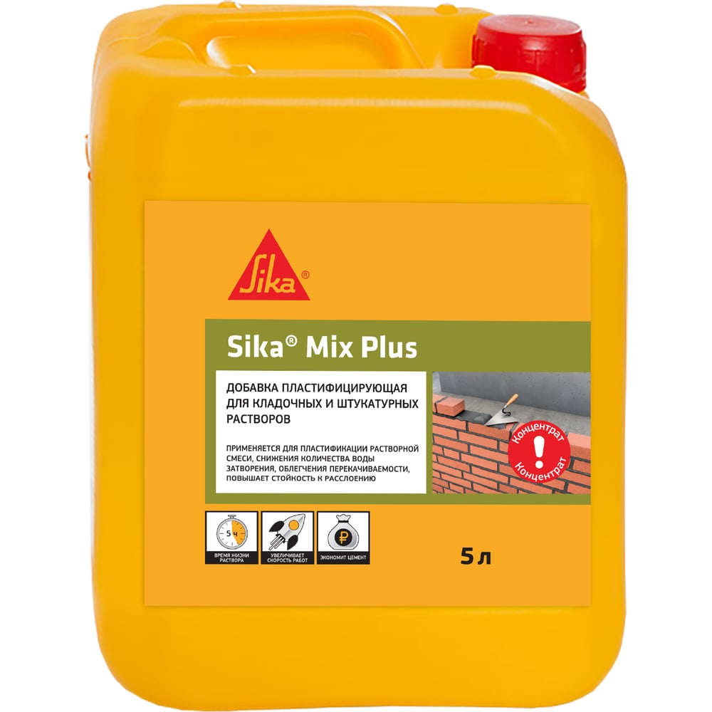 Изображение товара Добавка для кладочных растворов SIKA Mix Plus RU канистра 5 л 455024 Изображение товара Добавка для кладочных растворов SIKA Mix Plus RU канистра 5 л 455024