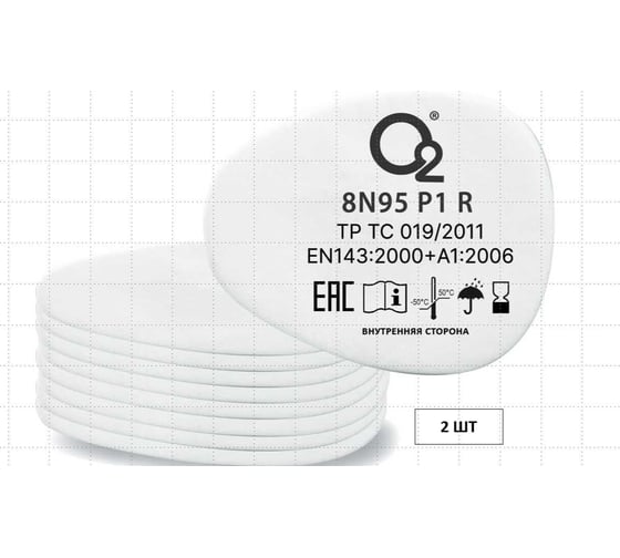 Изображение товара Предфильтр О2 P1 2 шт. 8N95P1