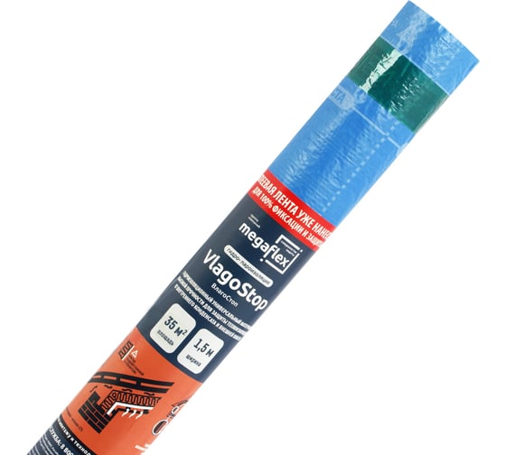 Изображение товара Гидро-пароизоляция VlagoStop D (ш 1.5, 35м2) двухслойная пленка с одной клеевой лентой Megaflex MFVST.150.35