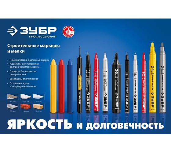 Изображение товара Маркер-краска ЗУБР Профессионал МК-200 круглый наконечник, 1-2 мм, белый 06326-8