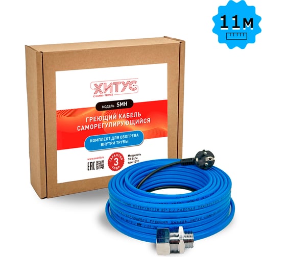 Изображение товара Греющий кабель внутрь трубы Хитус 11 м SMH 110 Вт HASMH10011