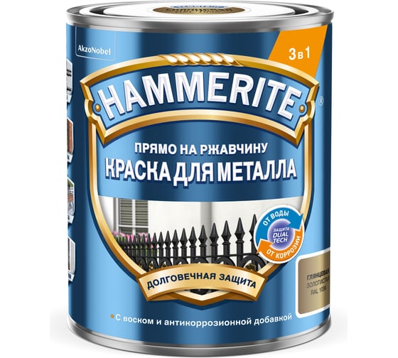 Изображение товара Грунт-эмаль 3 в 1 Hammerite гладкая цвет золотой RAL1036 0,75 л 50033904