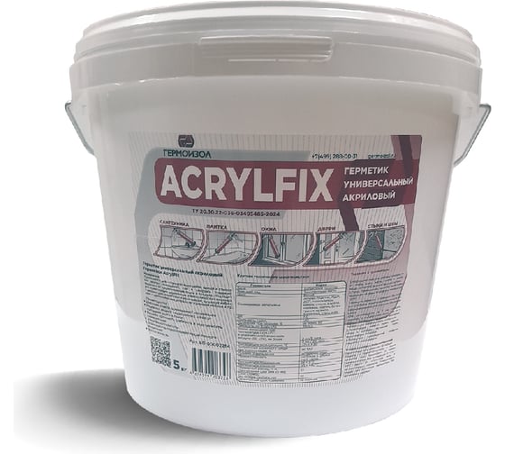 Изображение товара Герметик универсальный акриловый ГЕРМОИЗОЛ AcrylFix ведро 5 кг ТУ 20.30.22-036-03495485-2025 БП-00002284