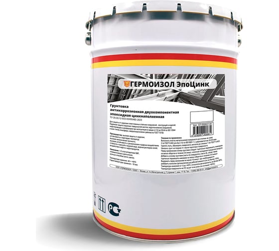 Изображение товара Грунтовка антикоррозионная двухкомпонентная эпоксидная цинкнаполненная ГЕРМОИЗОЛ ЭпоЦинк БП-00002138