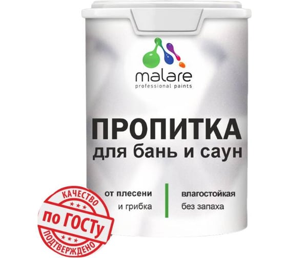 Изображение товара Пропитка профессиональная для бань и саун от плесени и грибка с антисептическим эффектом MALARE быстросохнущая, акриловая, без запаха, сосна, 1,8 кг ПРПТКБАНСОСПГ0180