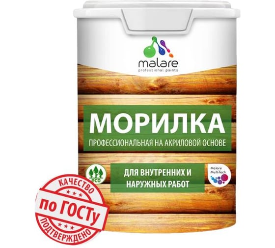 Изображение товара Морилка профессиональная MALARE Professional для дерева, для любых деревянных поверхностей, акриловая, быстро сохнет без запаха, цвет папоротник, 1,8 кг 4660504766138