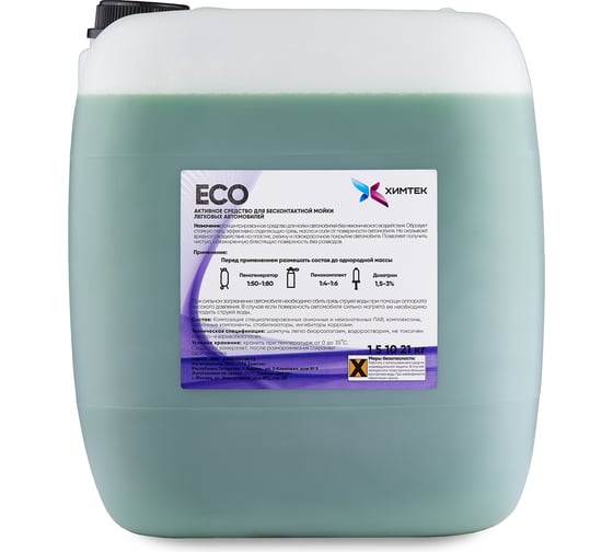 Изображение товара Средство ECO для бесконтактной мойки автомобиля 20 кг Химтек Х010720