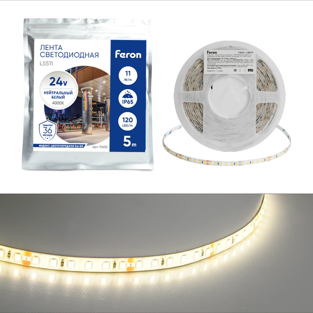 Изображение товара Светодиодная LED лента FERON LS511, 120SMD(2835)/м 11Вт/м 24V 5000x8х1.22мм 4000К IP65, 51635