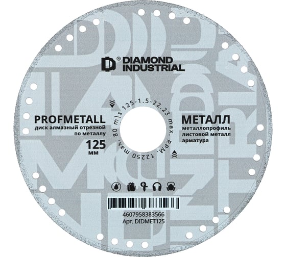 Изображение товара Диск алмазный отрезной по металлу PROFMETALL 125 мм Diamond Industrial DIDMET125