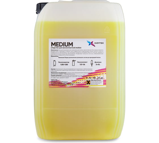 Изображение товара Средство MEDIUM для бесконтактной мойки автомобиля 20 кг Химтек Х010820