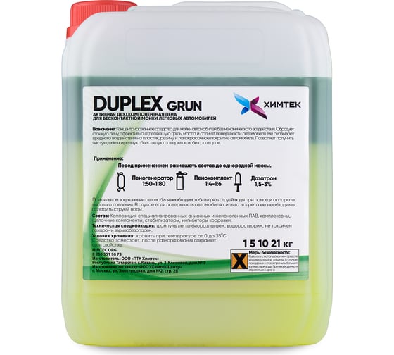 Изображение товара Двухкомпонентное средство DUPLEX GRUN для бесконтактной мойки автомобиля 5 кг Химтек Х01065