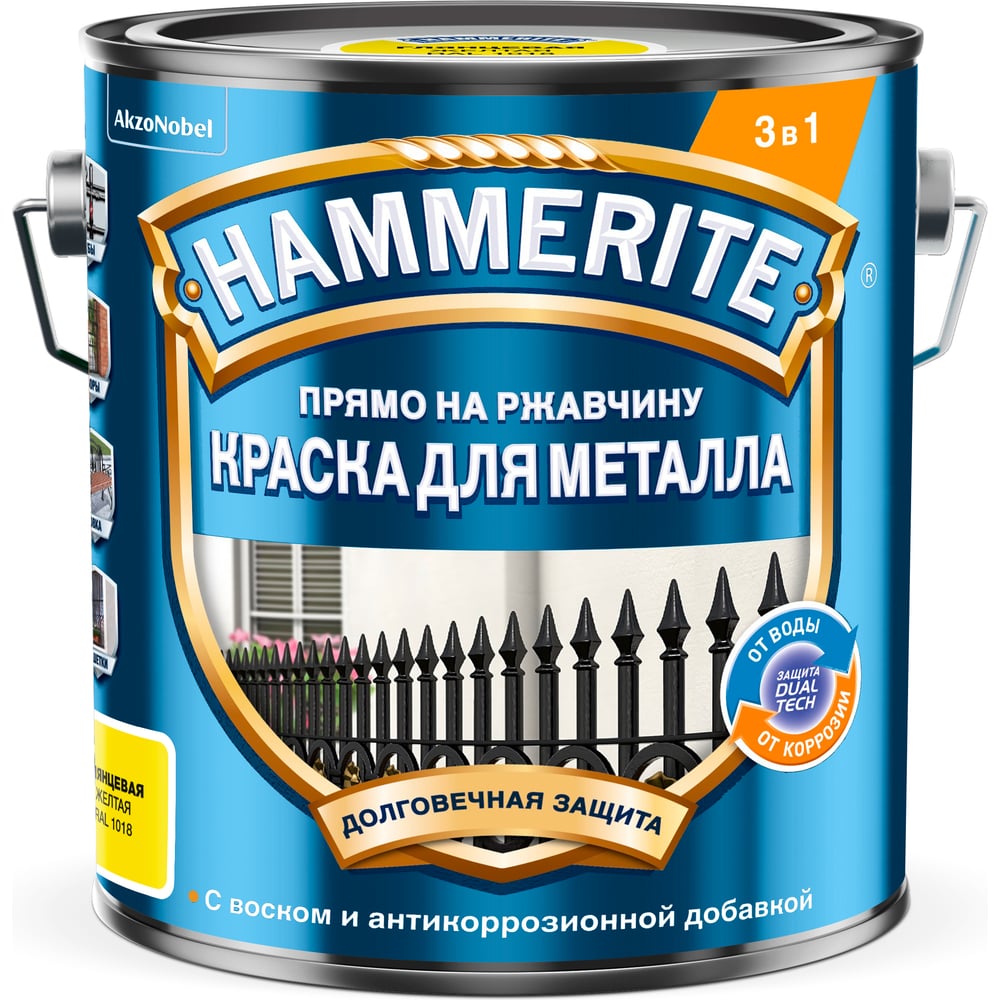 Изображение товара Грунт-эмаль Hammerite 3 в 1 гладкая сигнально желтая RAL 1018 2 л