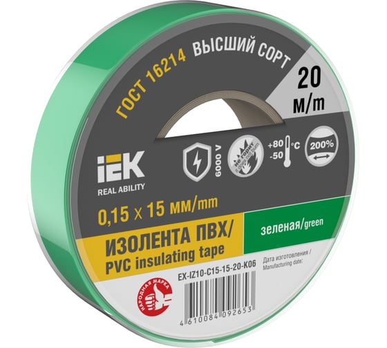 Изображение товара Изолента IEK MIXTAPE 7 0,15x15мм зеленая 10м EX-IZ10-C15-15-10-K06