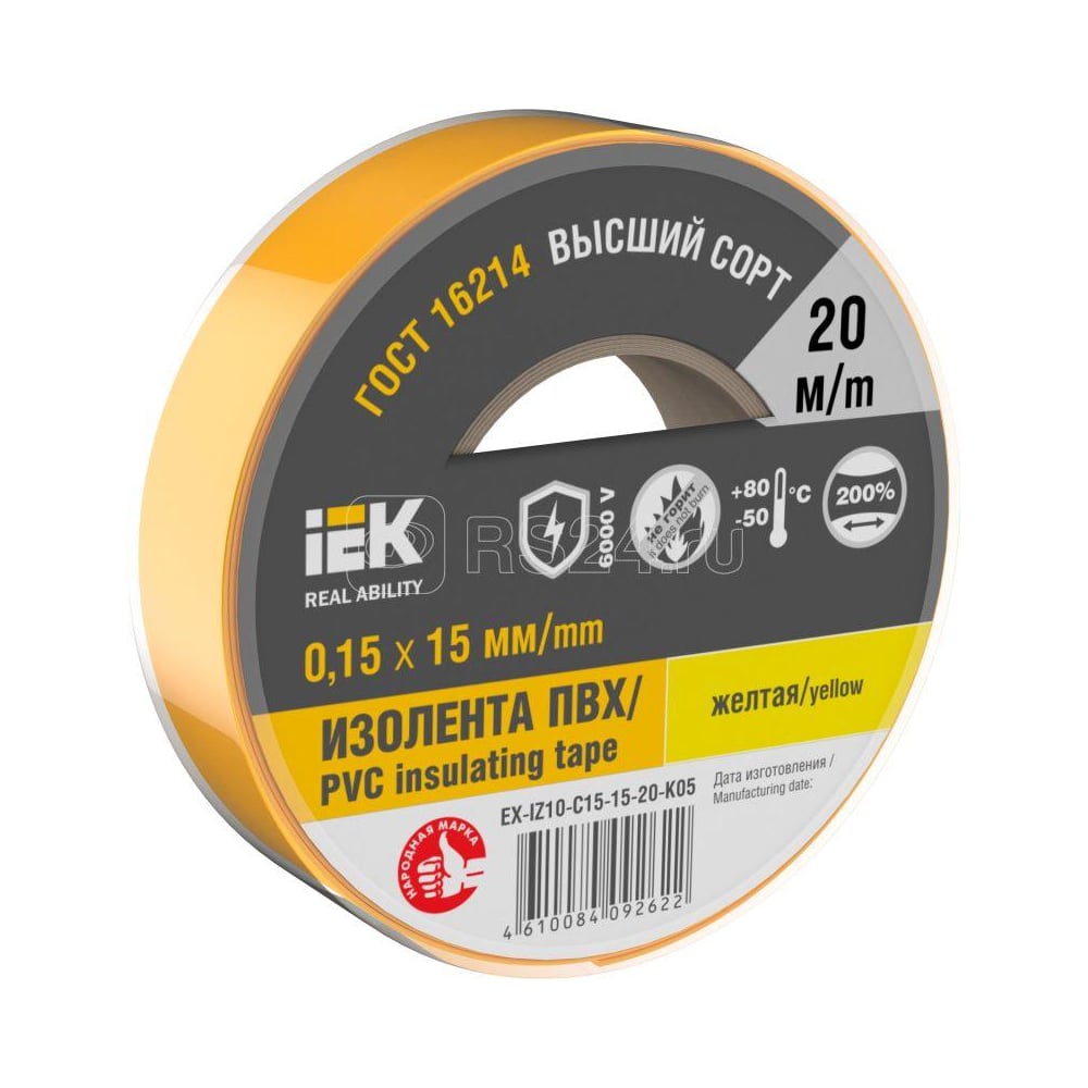 Изолента IEK MIXTAPE 7 0,15x15мм желтая 10м EX-IZ10-C15-15-10-K05