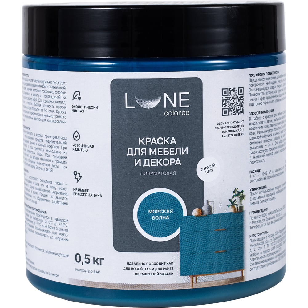 Изображение товара Краска для мебели и декора Lune Coloree полуматовая Морская волна 0,5 кг