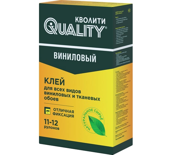 Изображение товара Клей обойный виниловый QUALITY коробка 0,45 кг 4660013351290