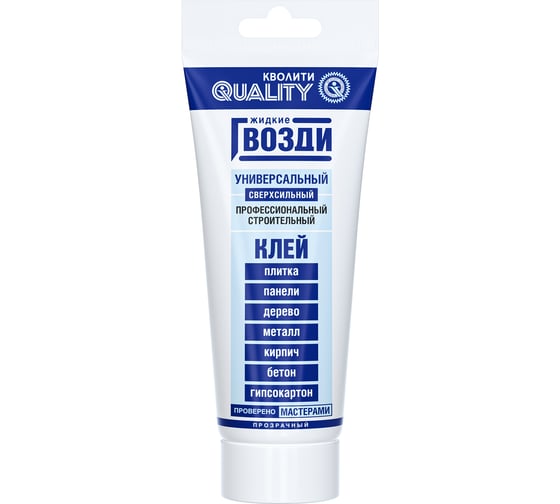 Изображение товара Жидкие гвозди универсальные QUALITY 0,1 л, прозрачные 4660013351306