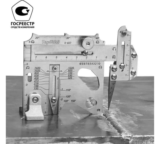 Изображение товара Шаблон сварщика универсальный НТЦ Эксперт УШС Тапирус ntc-000105