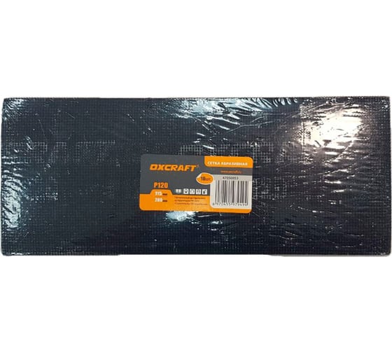 Изображение товара Сетка абразивная (10 шт; 115x280 мм; P120) OXCRAFT PO000146529