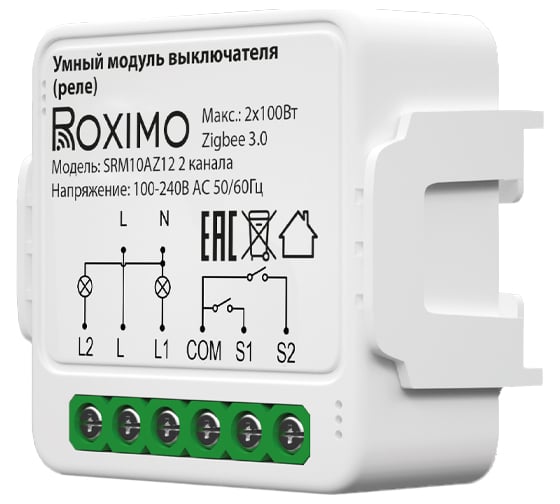 Изображение товара Умный Zigbee модуль выключателя реле Roximo двухканальный, с Алисой SRM10AZ12-2