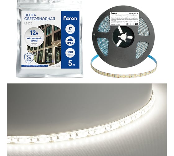 Изображение товара Светодиодная LED лента FERON LS626, 180SMD(2835)/m 17W/m 12V 5m 4000К IP65, 51639