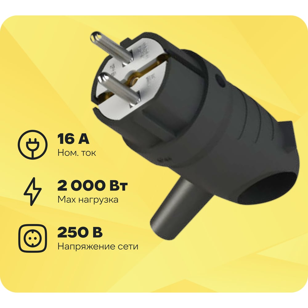 Изображение товара Вилка Systeme Electric MultiSet 2К+З угловая каучуковая 16А/250В IP44 черная MST1102BK
