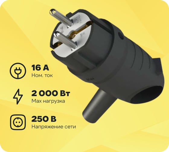Изображение товара Вилка Systeme Electric MultiSet 2К+З угловая каучуковая 16А/250В IP44 черная MST1102BK