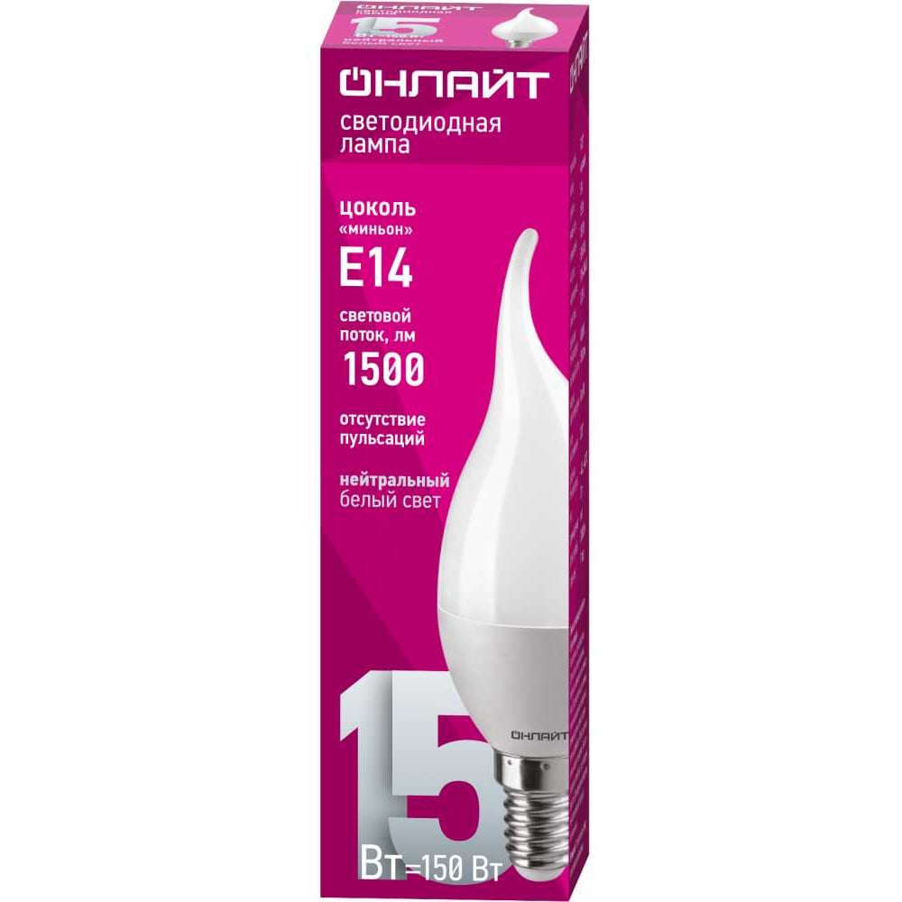 Изображение товара Лампа светодиодная ОНЛАЙТ 90 622 E14 15Вт 1500лм 4000К свеча на ветру