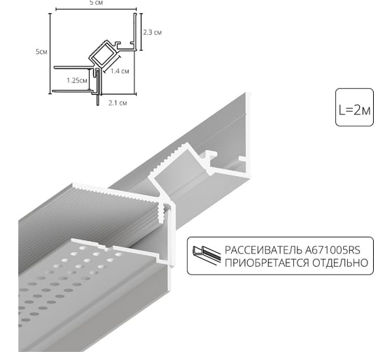 Изображение товара Теневой профиль ARTE LAMP под ГКЛ GAP A670233