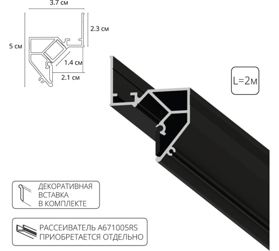 Изображение товара Теневой профиль ARTE LAMP под натяжной потолок GAP A680206