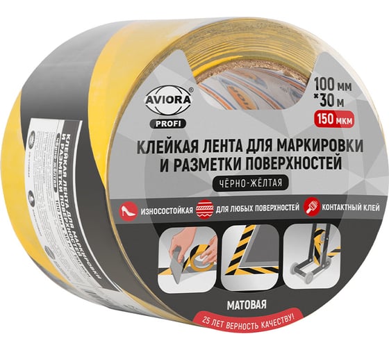Изображение товара Клейкая лента для маркировки/разметки AVIORA поверхностей 100 мм х 30 м, 150 мкм, матовая, черно-желтая 302-222
