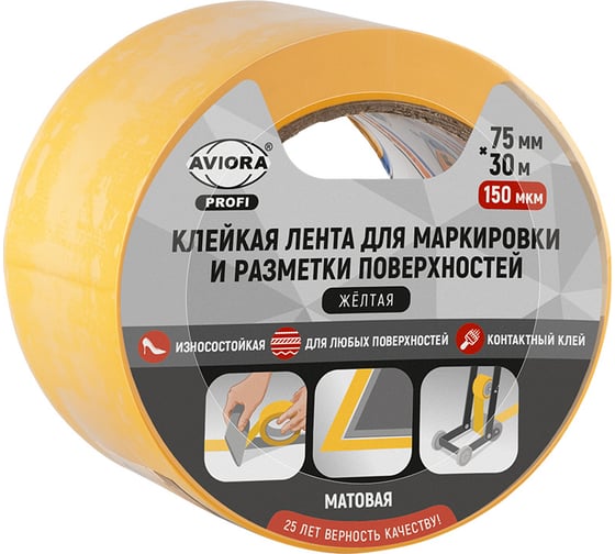 Изображение товара Клейкая лента для маркировки/разметки AVIORA поверхностей 75 мм х 30 м, 150 мкм, матовая, желтая 302-223