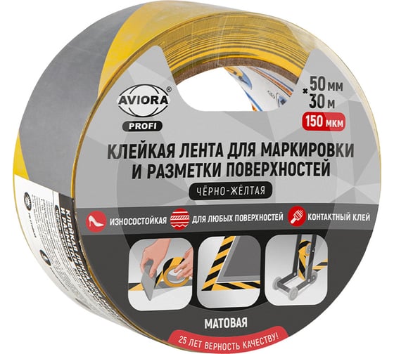 Изображение товара Клейкая лента для маркировки/разметки AVIORA 50 мм х 30 м, 150 мкм, матовая, черно-желтая 302-224