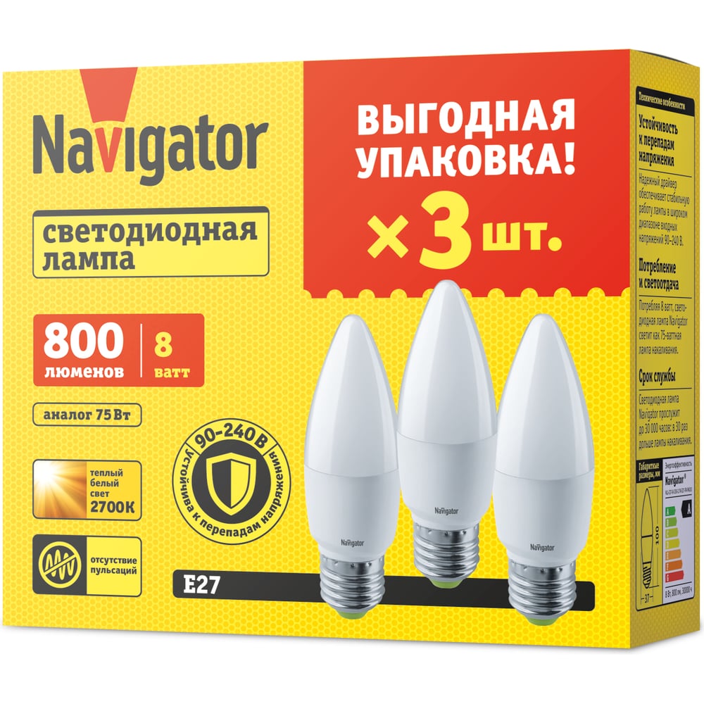 Изображение товара Лампа Navigator NLL-C37-8-230-2.7K-E27 светодиодная теплого белого света