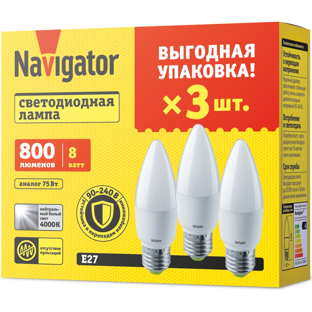 Изображение товара Светодиодная лампа Navigator 95 323 E27 4000 К 8 Вт 3 шт