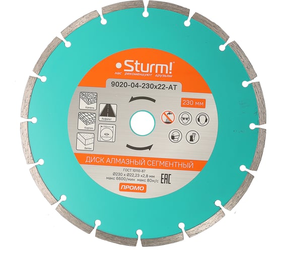 Изображение товара Сегментный алмазный диск Sturm 230x22,2, 9020-04-230x22-AT