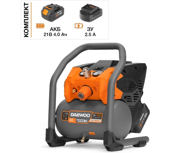Изображение товара Компрессор аккумуляторный безмасляный DAEWOO DAC 80S Li SET
