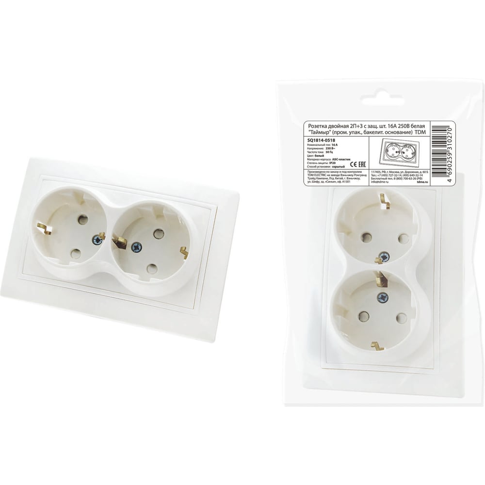 Изображение товара Розетка двойная TDM ELECTRIC 2П+З с защитными шторками IP20 белая Таймыр