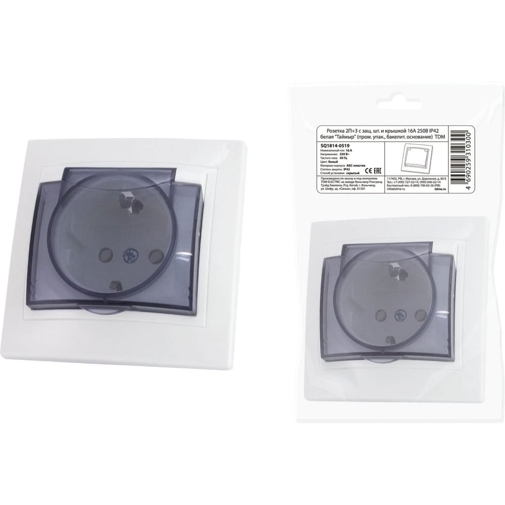 Изображение товара Розетка TDM ELECTRIC 2П+З с защитной крышкой и защитными шторками 16А IP44 белая Таймыр