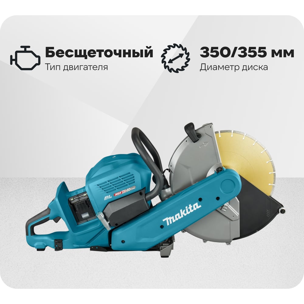 Изображение товара Аккумуляторный резчик Makita XGT CE002GZ01 профессиональный для металлов