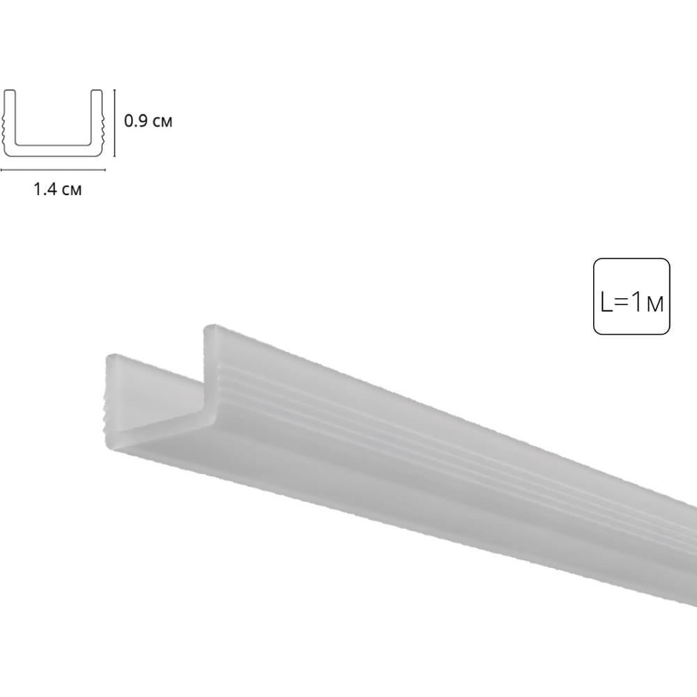 Изображение товара Матовый рассеиватель для теневого профиля ARTE LAMP GAP A671005RS
