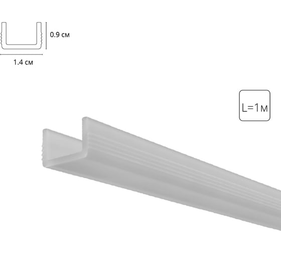Изображение товара Матовый рассеиватель для теневого профиля ARTE LAMP GAP A671005RS
