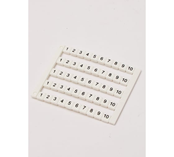 Изображение товара Горизонтальная маркировка Onka (символы 1-10), 5x5мм,, 50 единиц 1060223