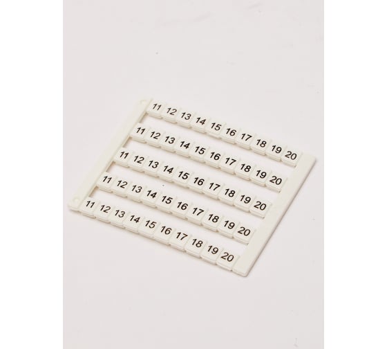 Изображение товара Горизонтальная маркировка Onka (символы 11-20), 5x5мм, , 50 единиц 1060224