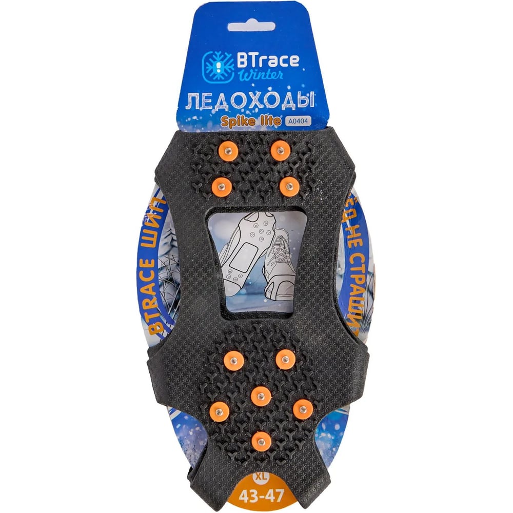 Изображение товара Ледоходы BTrace Spike lite XL для противоскольжения