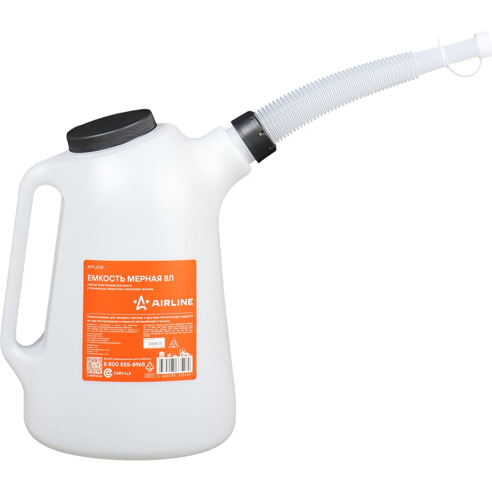 Изображение товара Пластиковая мерная емкость Airline 8л для технических жидкостей с винтовой крышкой
