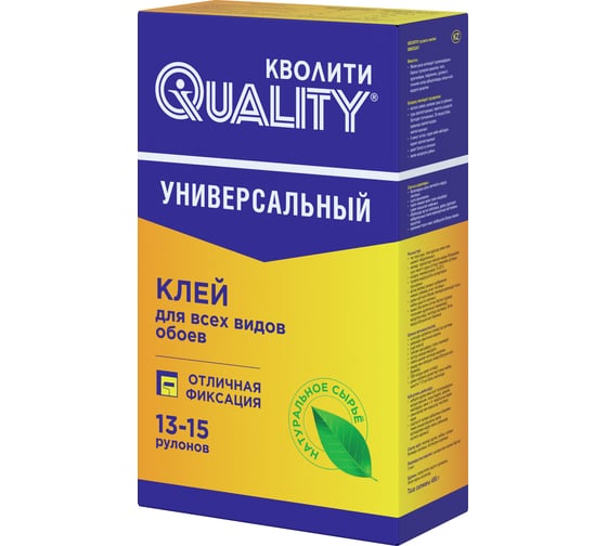 Изображение товара Клей обойный QUALITY универсальный, коробка 0,45 кг 4660013351269