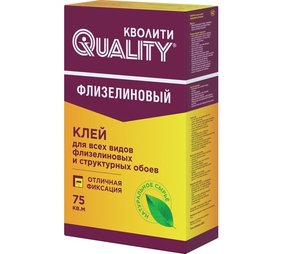 Изображение товара Клей обойный QUALITY флизелиновый, коробка 0,45 кг 4660013351313